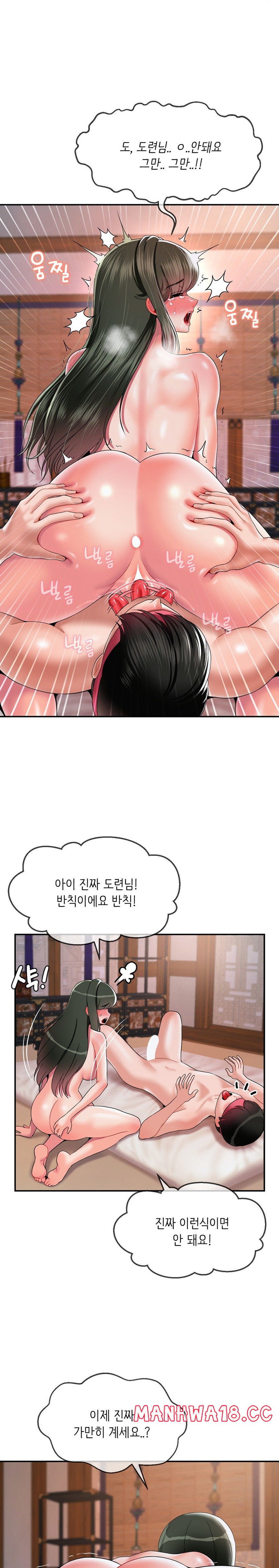 Seventeenth Only Son Raw Chapter 20 Page 19
