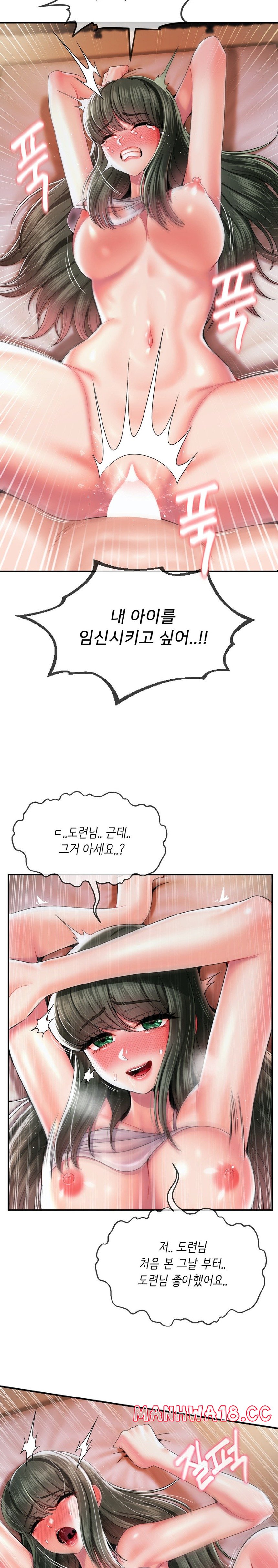 Seventeenth Only Son Raw Chapter 20 Page 2