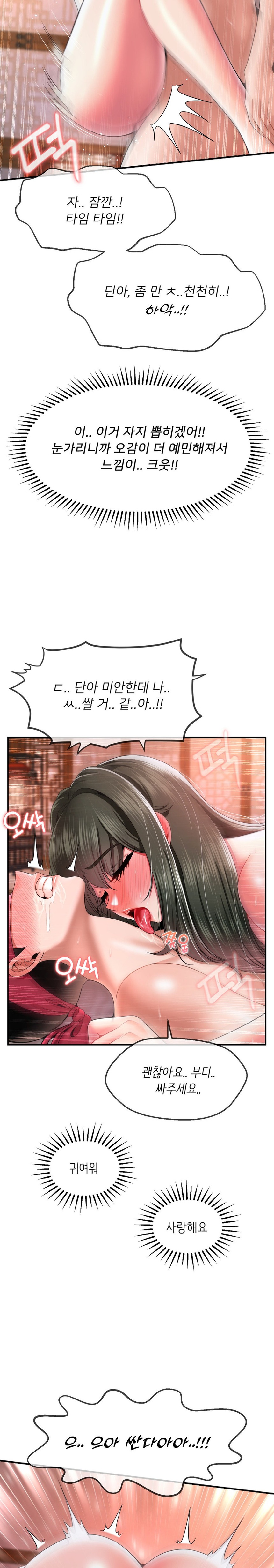 Seventeenth Only Son Raw Chapter 20 Page 21