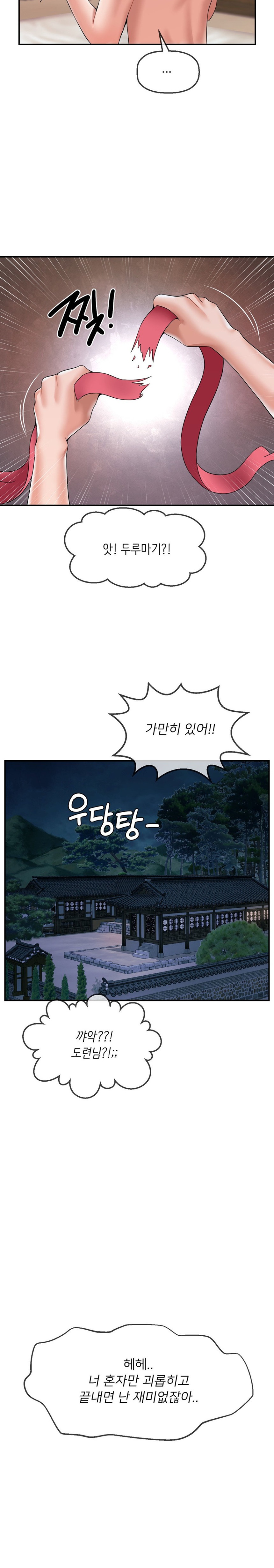 Seventeenth Only Son Raw Chapter 20 Page 23
