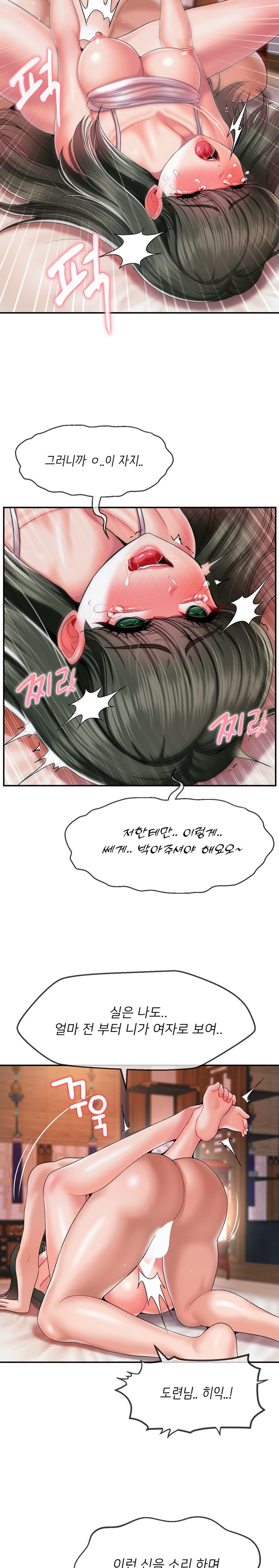 Seventeenth Only Son Raw Chapter 20 Page 4