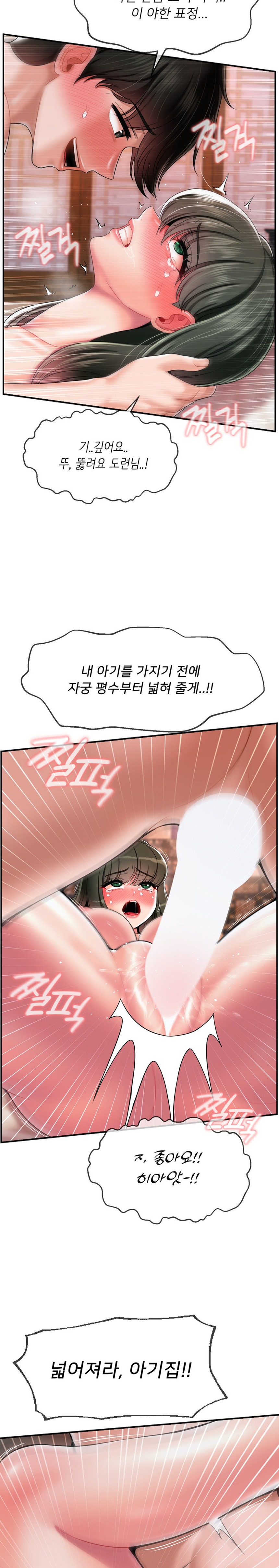 Seventeenth Only Son Raw Chapter 20 Page 5