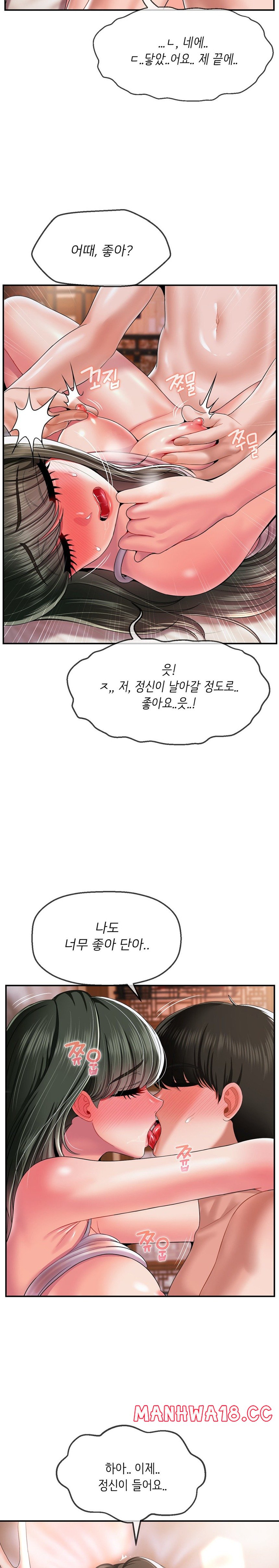 Seventeenth Only Son Raw Chapter 20 Page 7