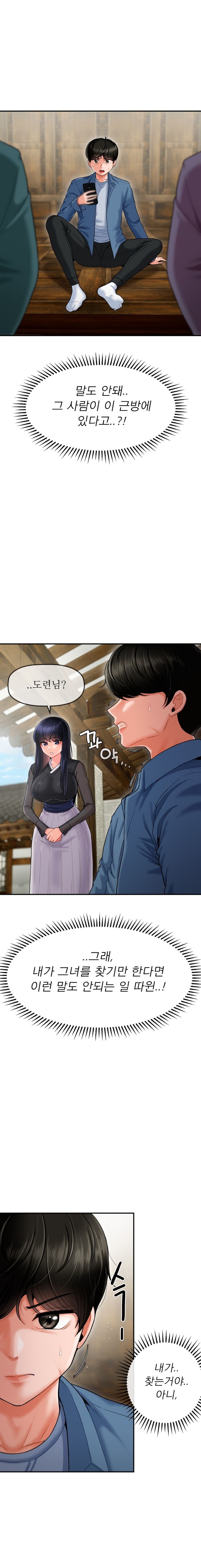 Seventeenth Only Son Raw Chapter 2 Page 1