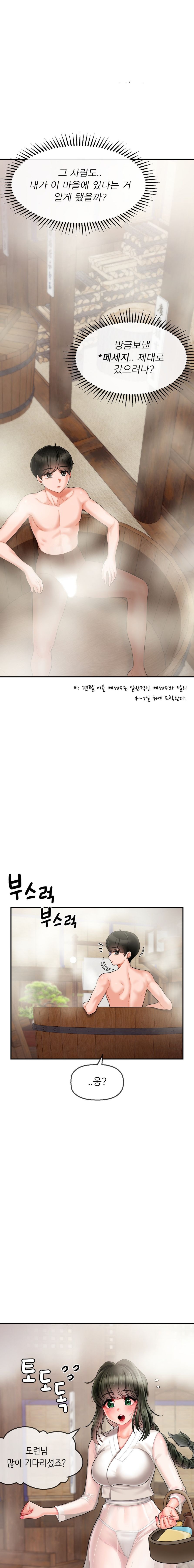 Seventeenth Only Son Raw Chapter 2 Page 10
