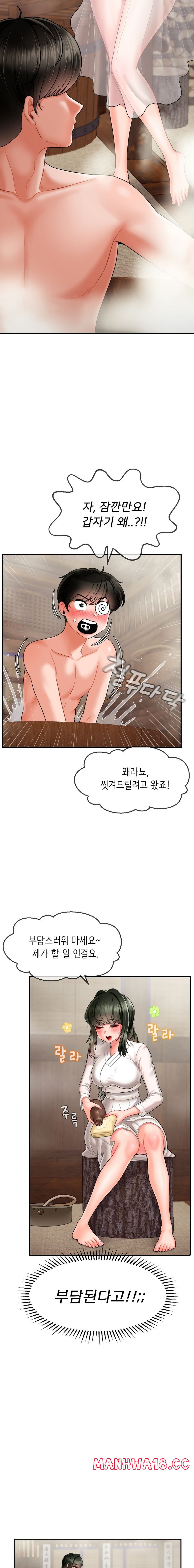 Seventeenth Only Son Raw Chapter 2 Page 11