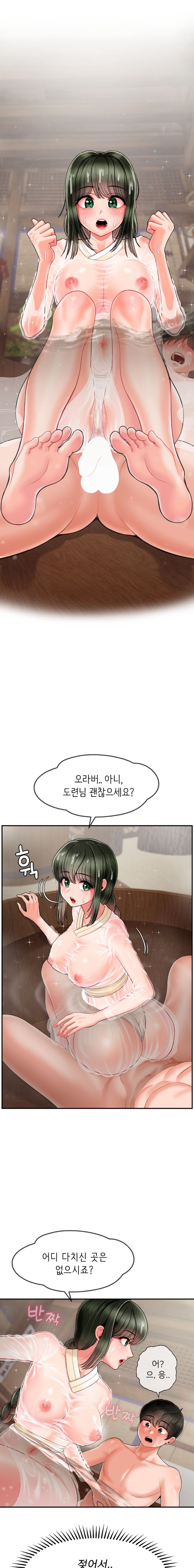 Seventeenth Only Son Raw Chapter 2 Page 17
