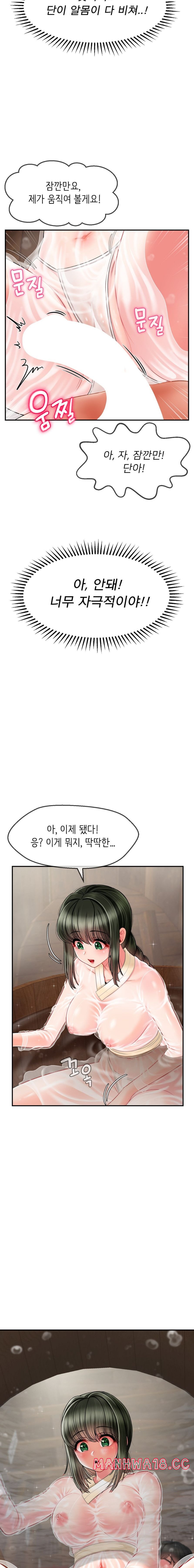 Seventeenth Only Son Raw Chapter 2 Page 18