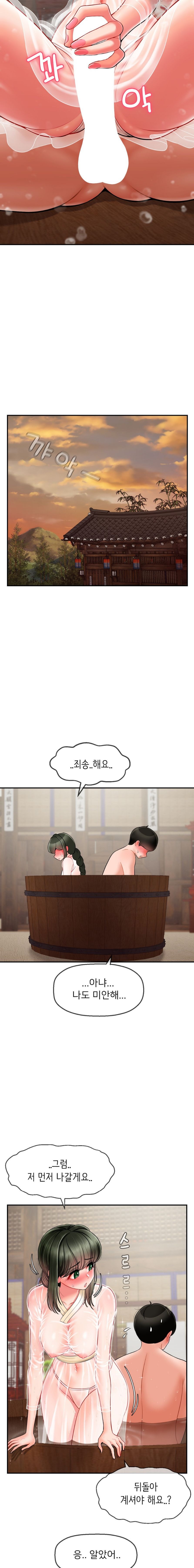 Seventeenth Only Son Raw Chapter 2 Page 19