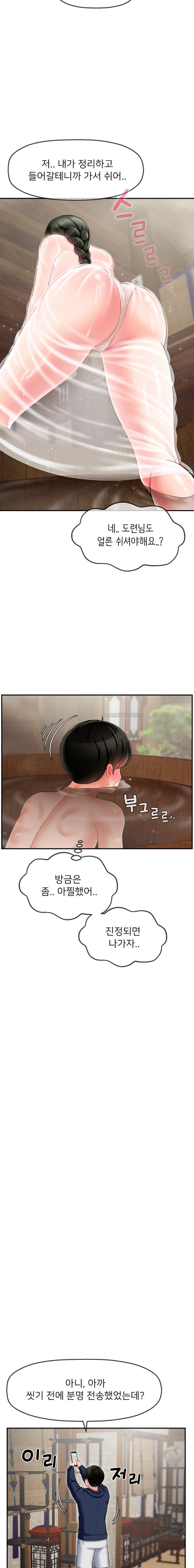 Seventeenth Only Son Raw Chapter 2 Page 20