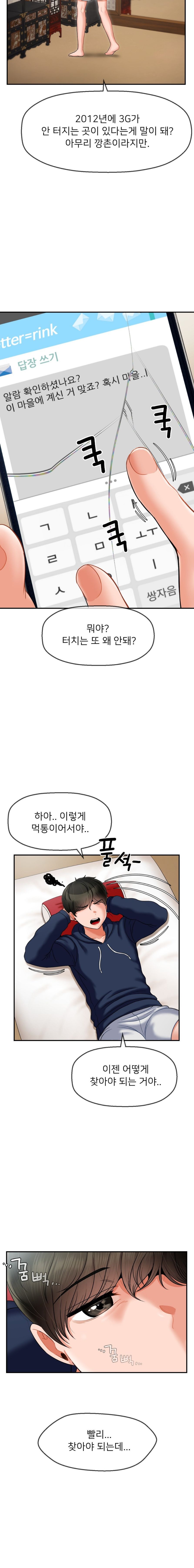 Seventeenth Only Son Raw Chapter 2 Page 21