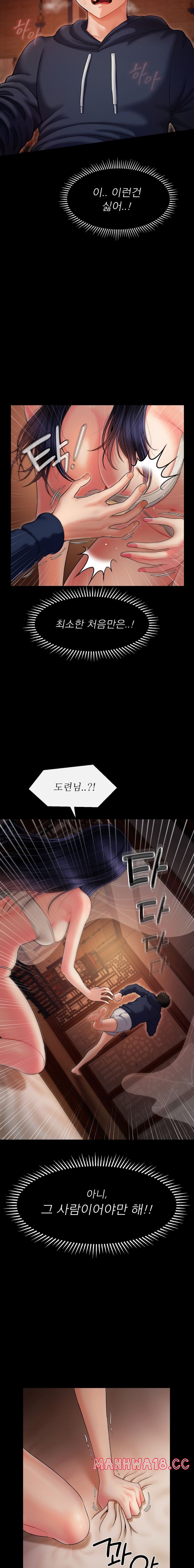 Seventeenth Only Son Raw Chapter 2 Page 24