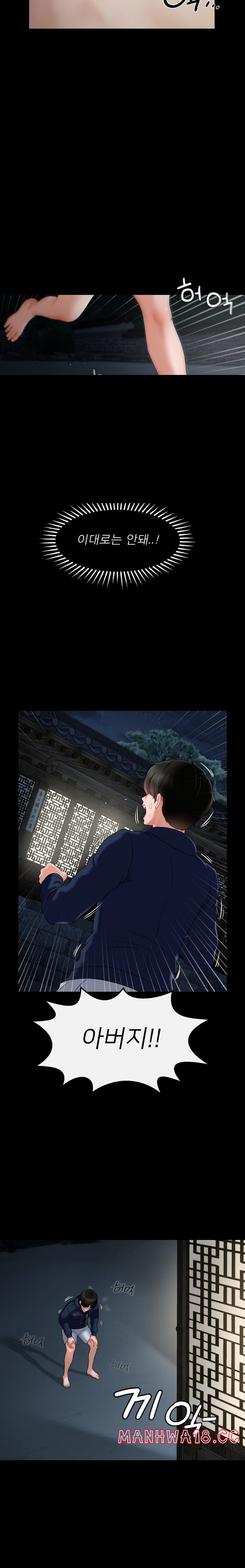 Seventeenth Only Son Raw Chapter 2 Page 25