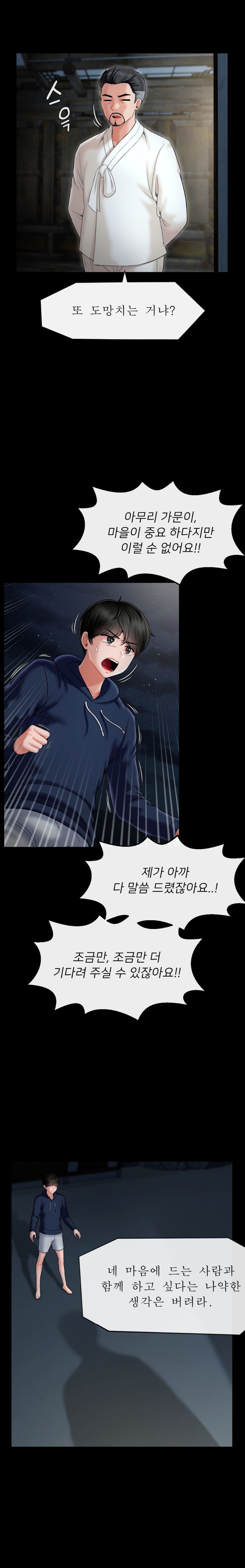Seventeenth Only Son Raw Chapter 2 Page 26