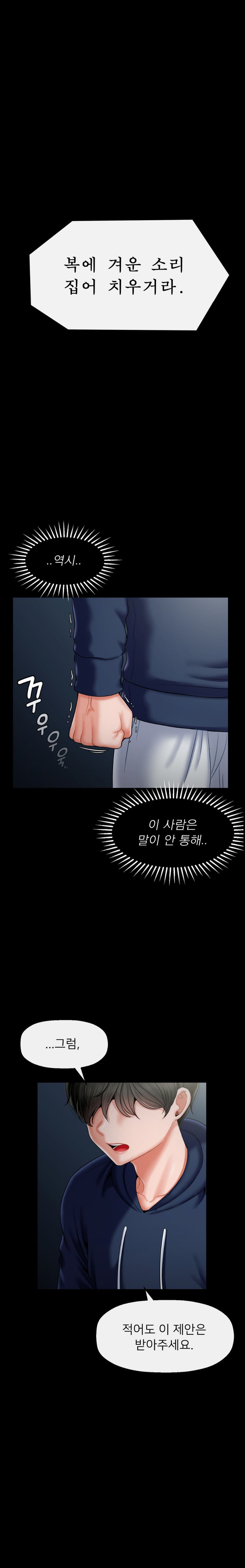 Seventeenth Only Son Raw Chapter 2 Page 27