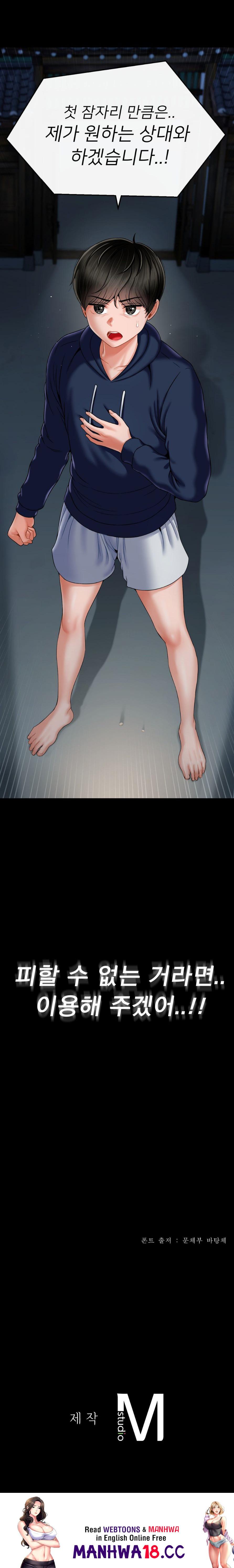 Seventeenth Only Son Raw Chapter 2 Page 28