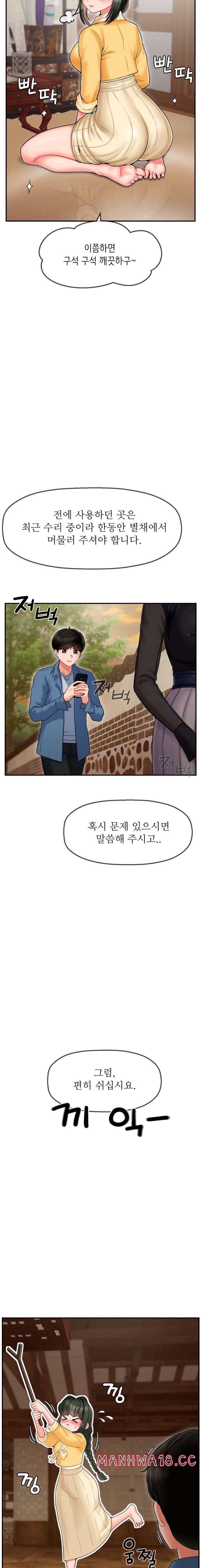 Seventeenth Only Son Raw Chapter 2 Page 4