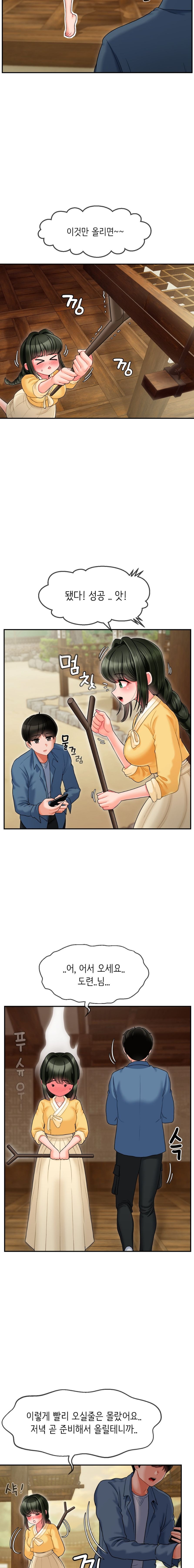 Seventeenth Only Son Raw Chapter 2 Page 5