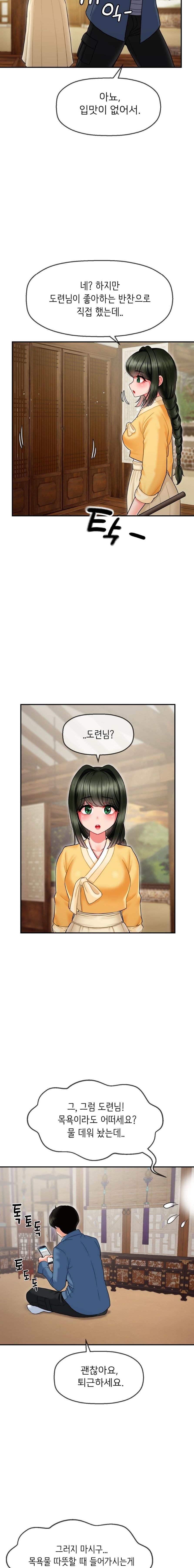 Seventeenth Only Son Raw Chapter 2 Page 6