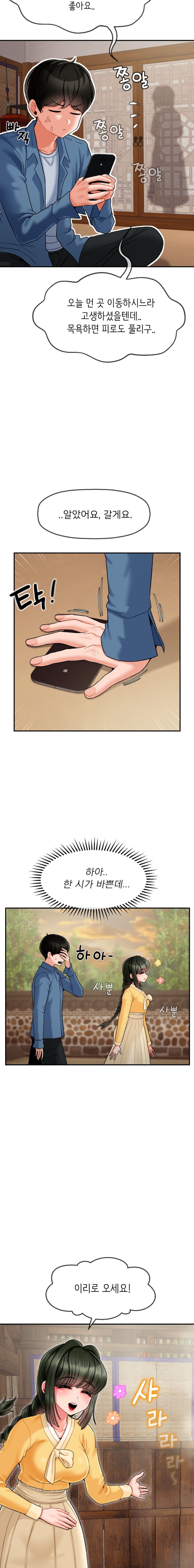 Seventeenth Only Son Raw Chapter 2 Page 7