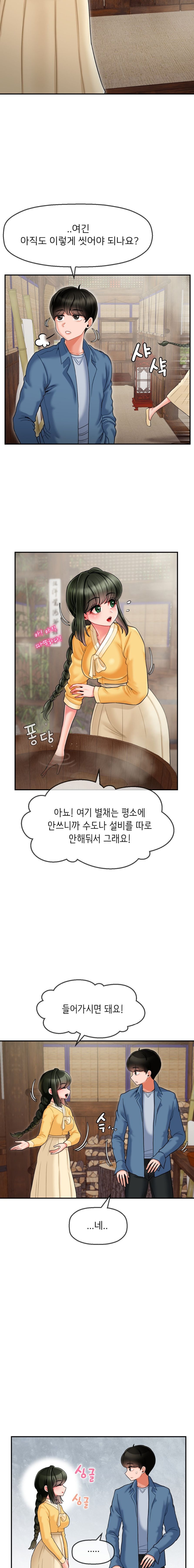 Seventeenth Only Son Raw Chapter 2 Page 8