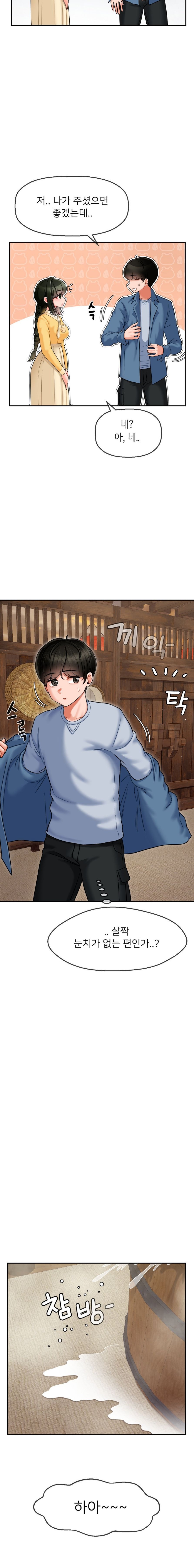 Seventeenth Only Son Raw Chapter 2 Page 9
