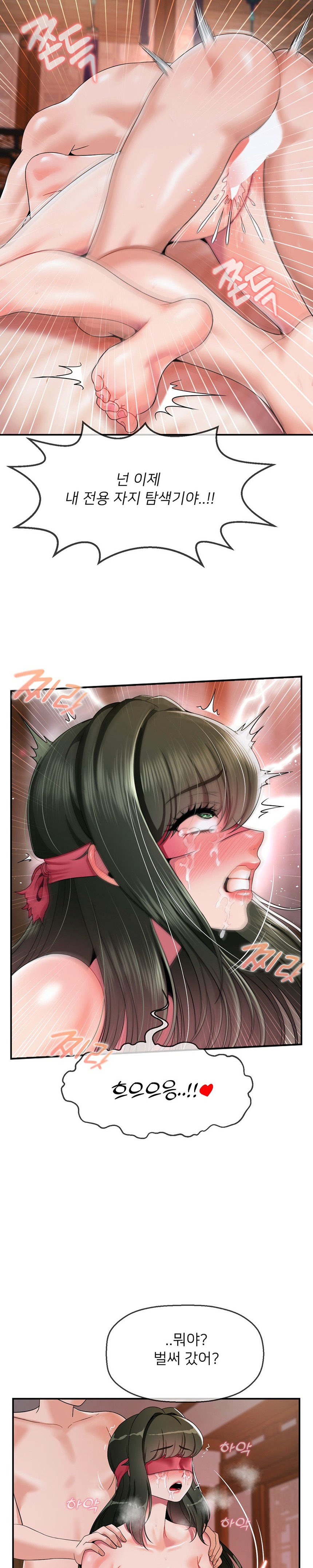 Seventeenth Only Son Raw Chapter 21 Page 10