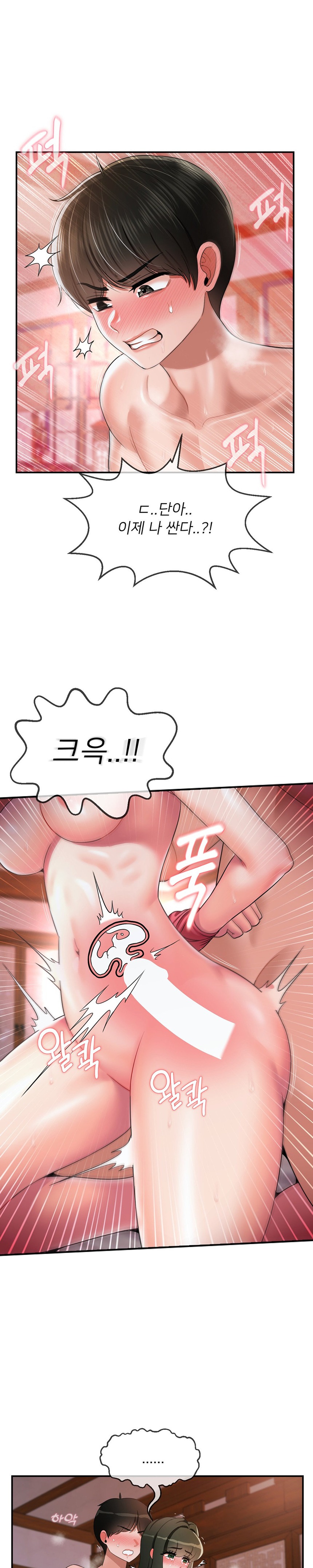 Seventeenth Only Son Raw Chapter 21 Page 13