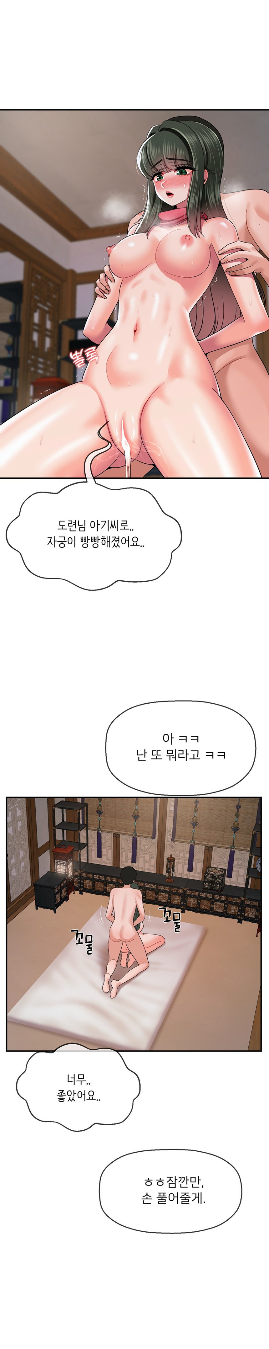 Seventeenth Only Son Raw Chapter 21 Page 15