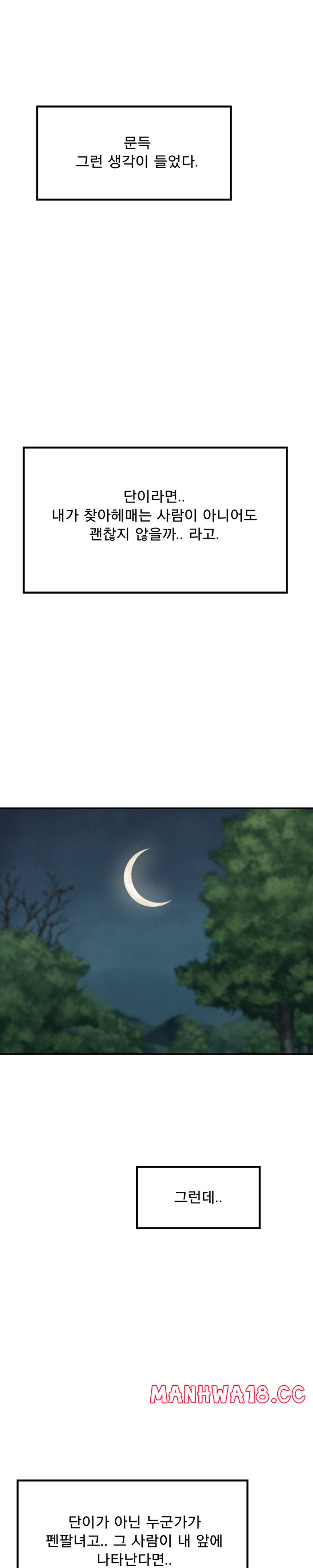 Seventeenth Only Son Raw Chapter 21 Page 16