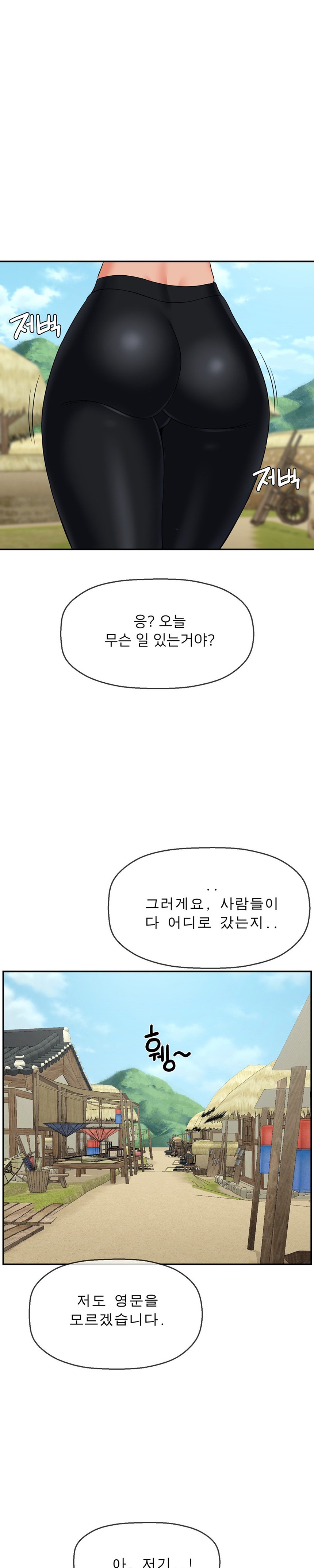 Seventeenth Only Son Raw Chapter 21 Page 18