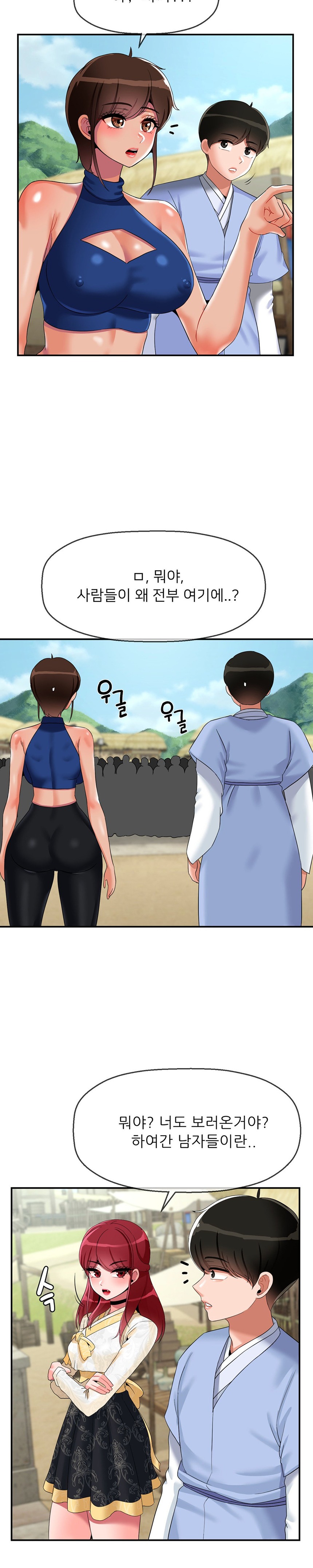 Seventeenth Only Son Raw Chapter 21 Page 19