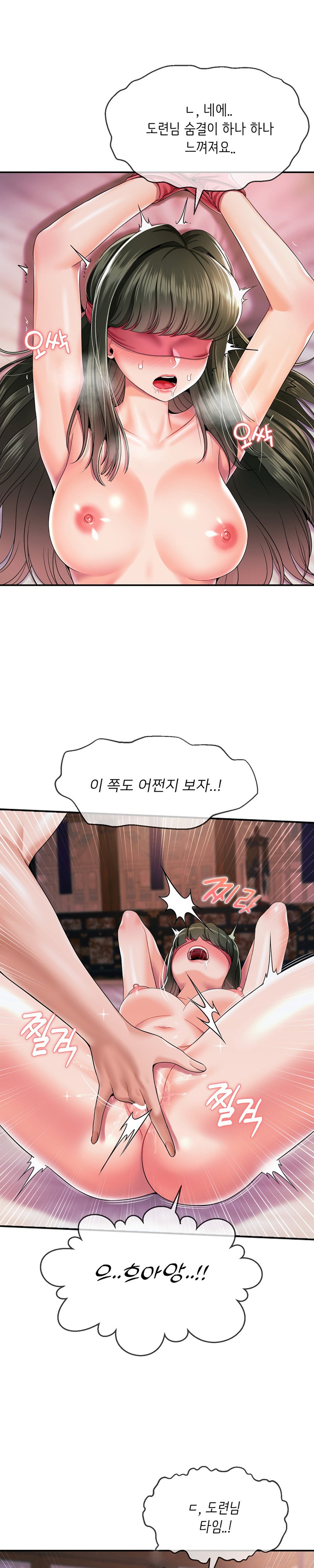 Seventeenth Only Son Raw Chapter 21 Page 2