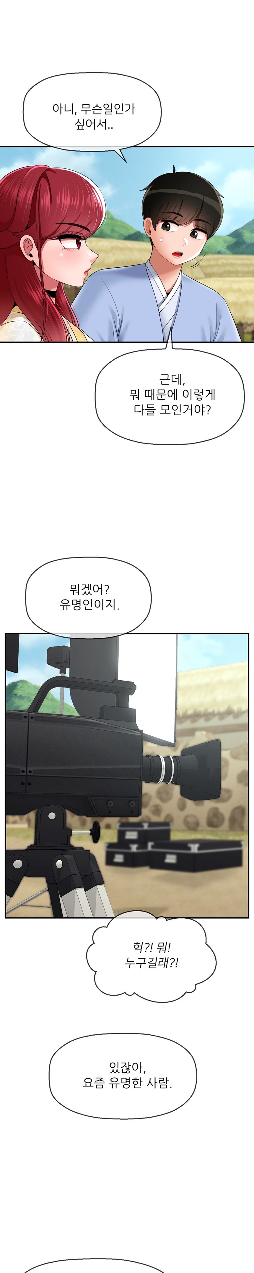 Seventeenth Only Son Raw Chapter 21 Page 20