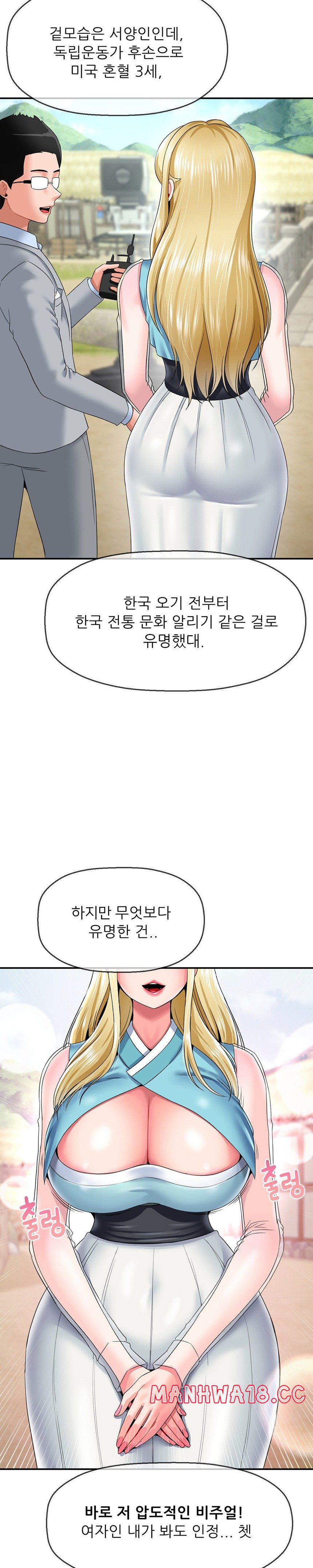 Seventeenth Only Son Raw Chapter 21 Page 21