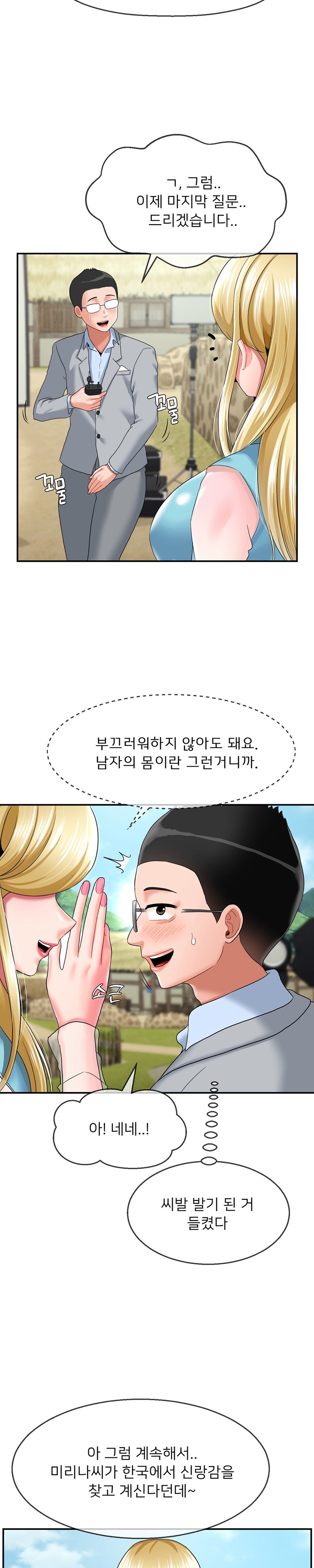 Seventeenth Only Son Raw Chapter 21 Page 22
