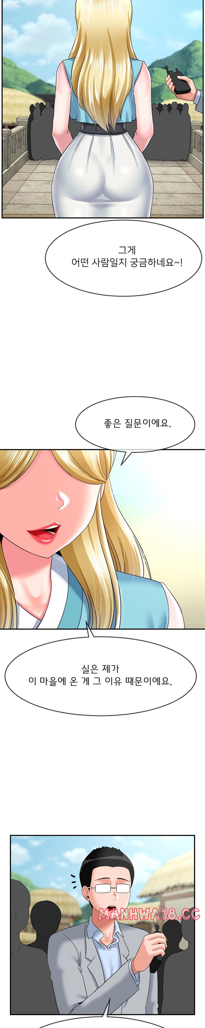 Seventeenth Only Son Raw Chapter 21 Page 23
