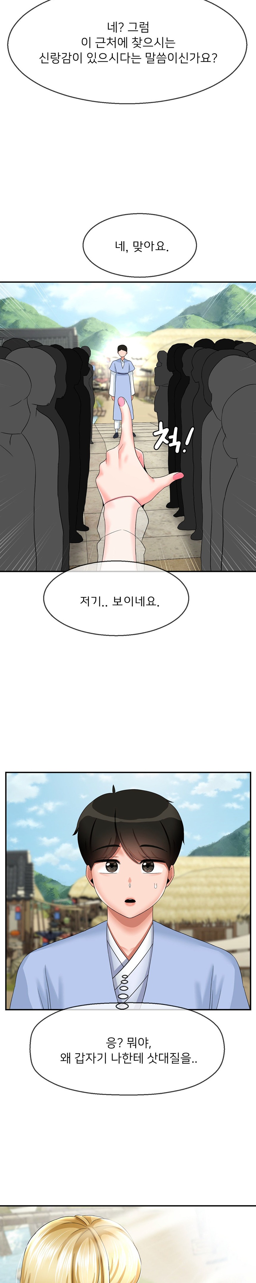 Seventeenth Only Son Raw Chapter 21 Page 24