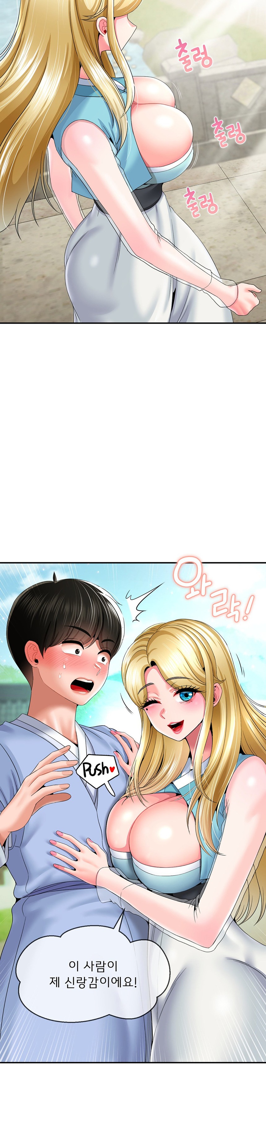 Seventeenth Only Son Raw Chapter 21 Page 25