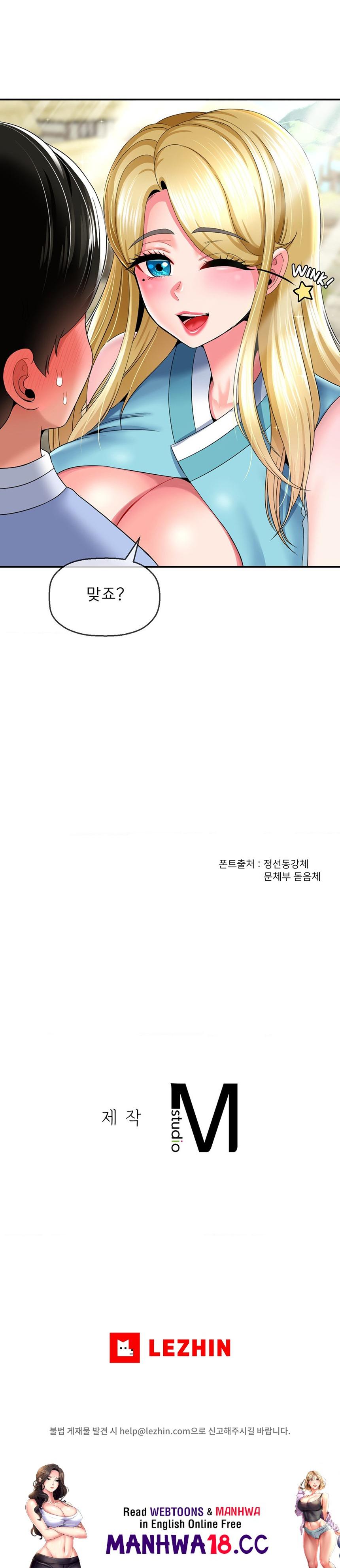 Seventeenth Only Son Raw Chapter 21 Page 26