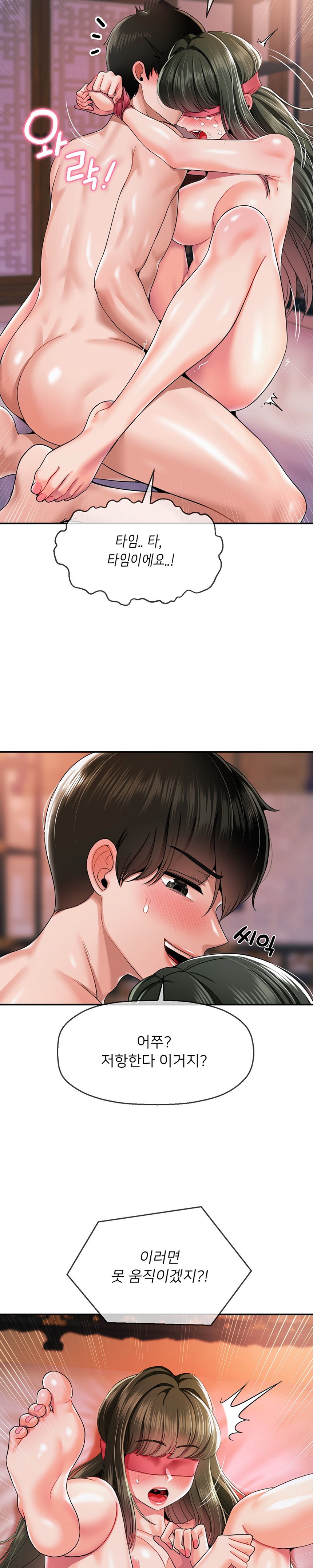 Seventeenth Only Son Raw Chapter 21 Page 3