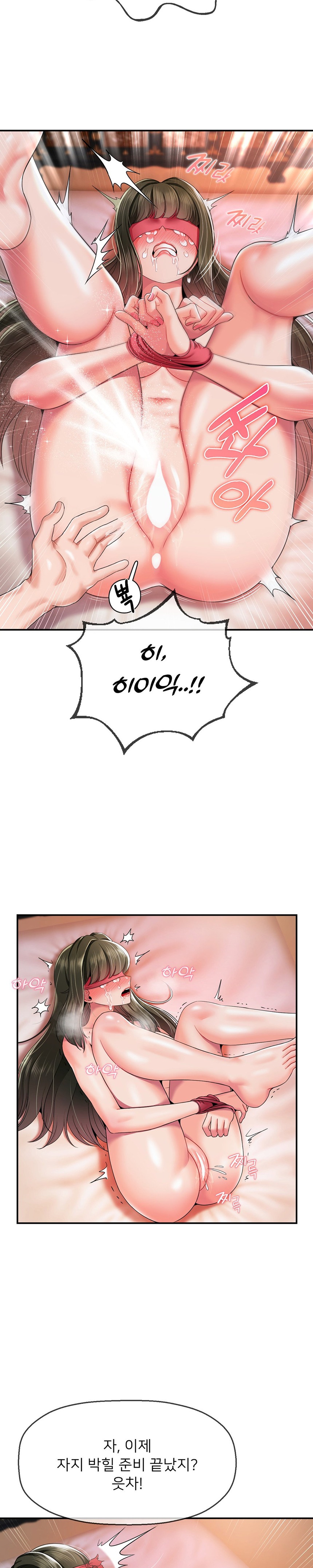 Seventeenth Only Son Raw Chapter 21 Page 5