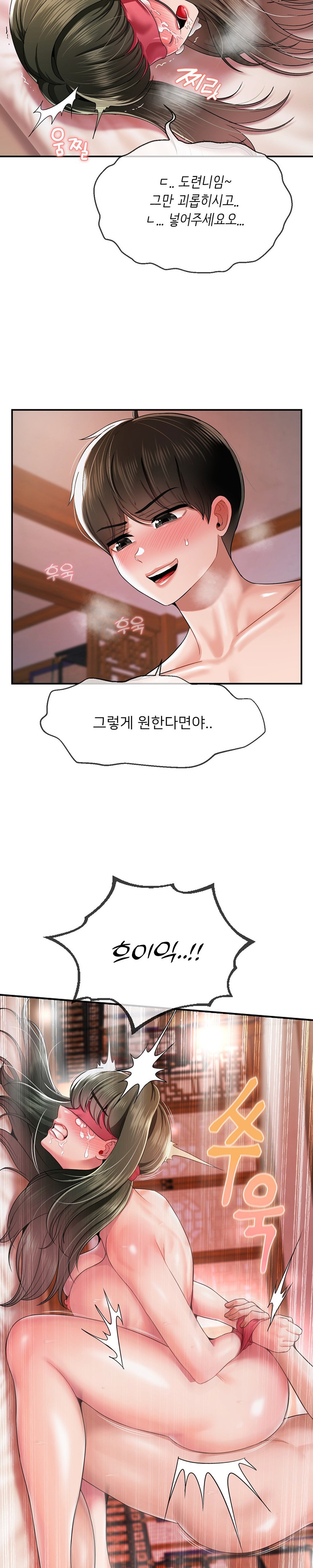 Seventeenth Only Son Raw Chapter 21 Page 7