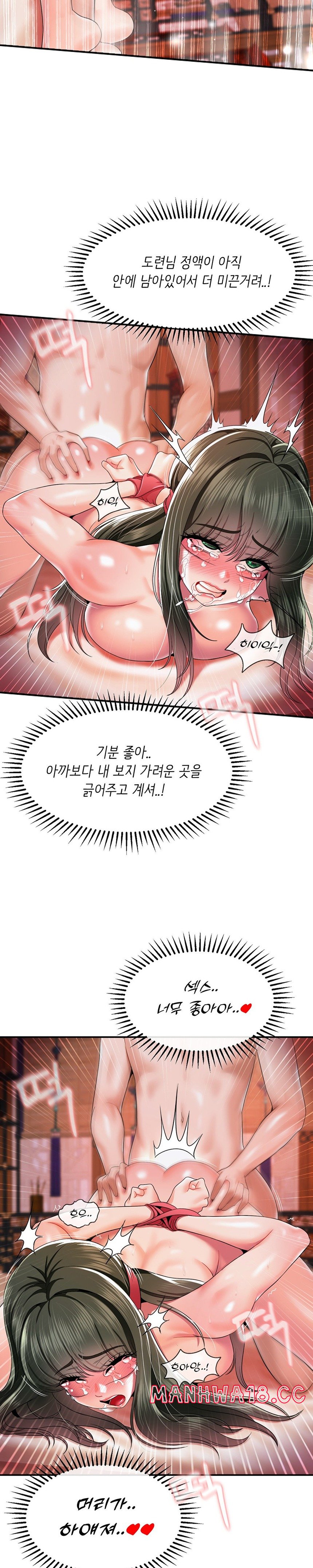 Seventeenth Only Son Raw Chapter 21 Page 8