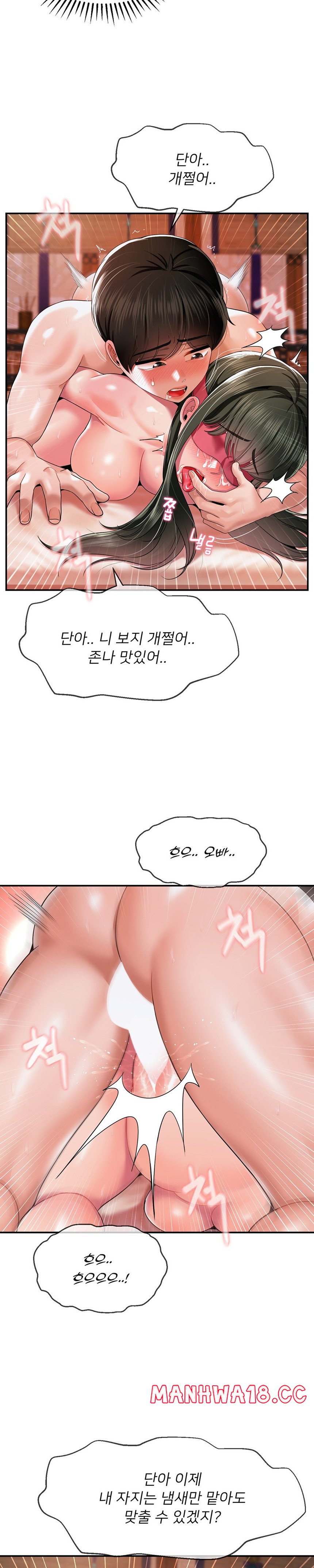 Seventeenth Only Son Raw Chapter 21 Page 9