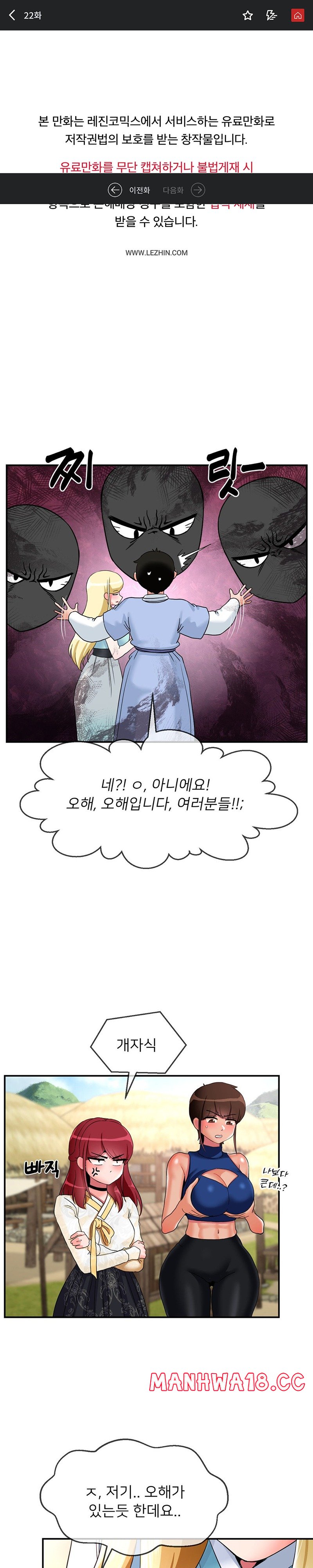 Seventeenth Only Son Raw Chapter 22 Page 1