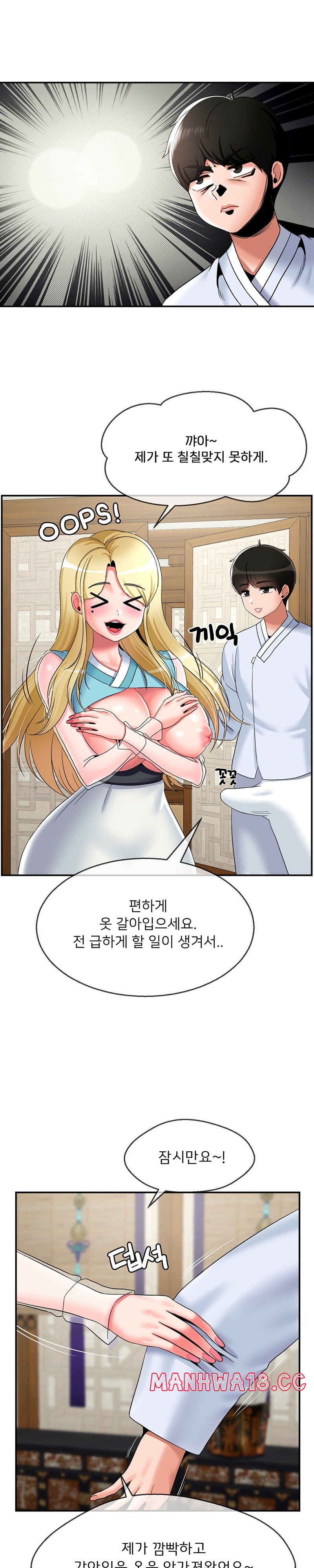Seventeenth Only Son Raw Chapter 22 Page 11