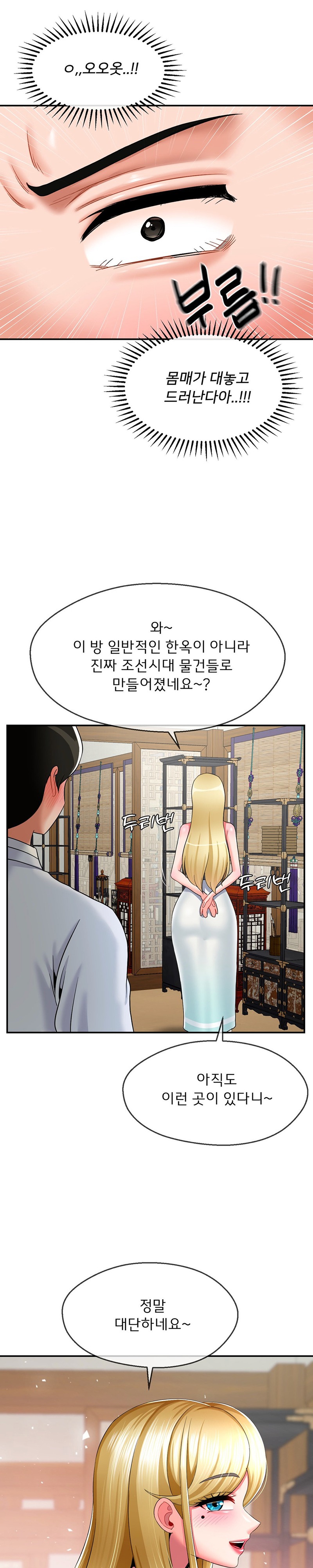 Seventeenth Only Son Raw Chapter 22 Page 13