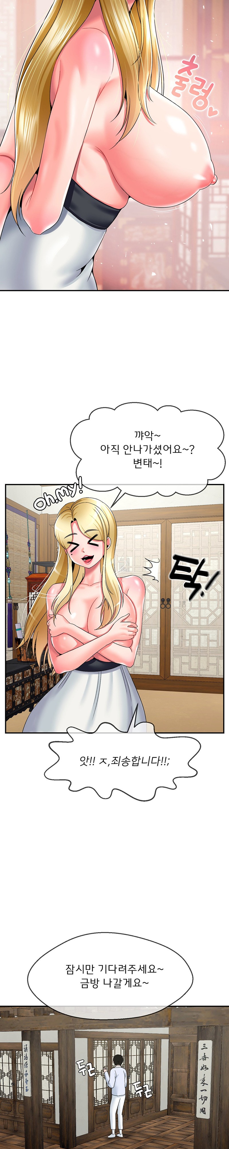 Seventeenth Only Son Raw Chapter 22 Page 14