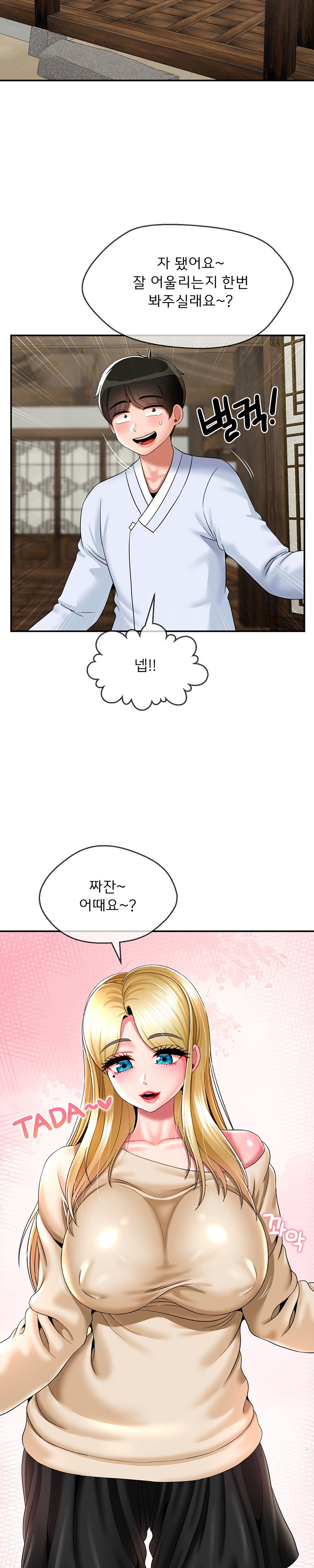 Seventeenth Only Son Raw Chapter 22 Page 15